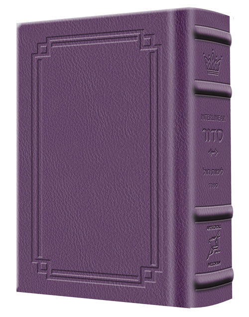 Signature Leather Siddur Wasserman Pkt Ashk Iris Purple