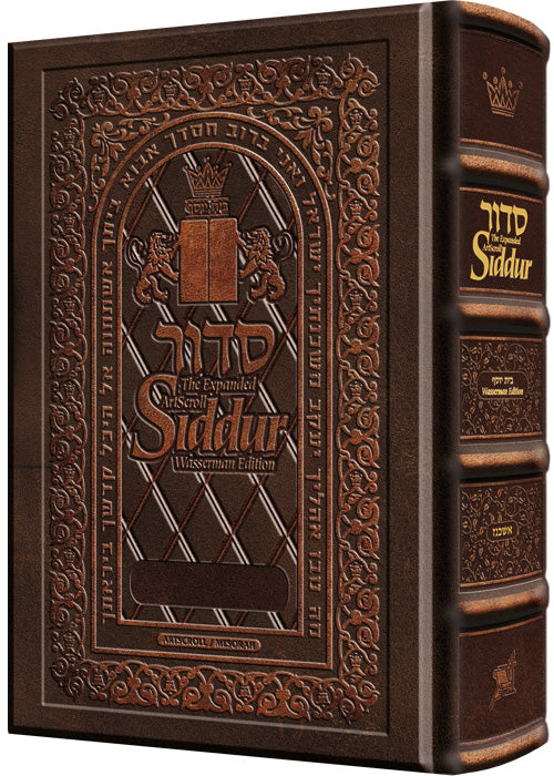 NEW SIDDUR WASSERMAN P/S ASH Yer. Leather 2To