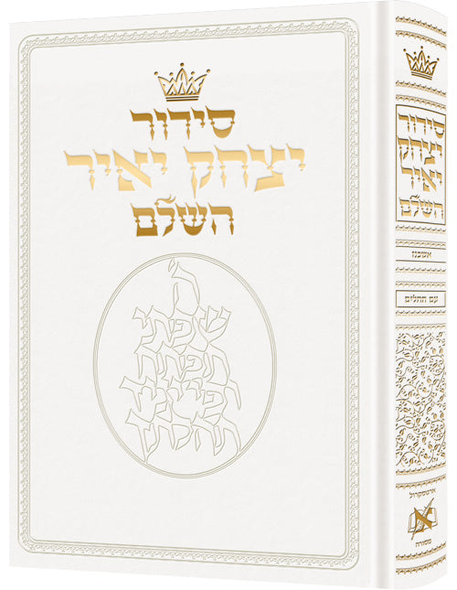 LEATHER SID. YITZ. YAIR-[POCK. ASHK.]-White