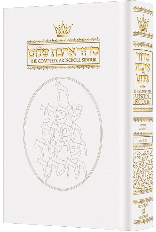 LEATHER PCKT SIDDUR - Heb/Eng Ashkenaz -White