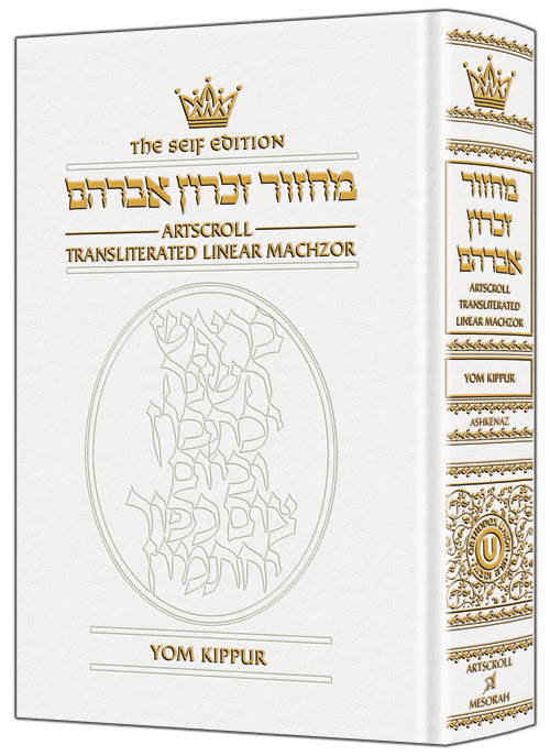 Seif Ed. Machzor YOM KIPPUR -- Leather White