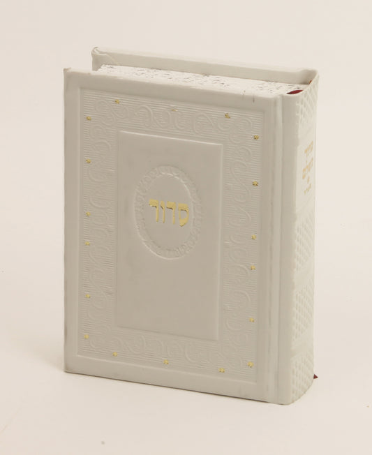 Siddur Bonded leather Large-Ashkenazi White