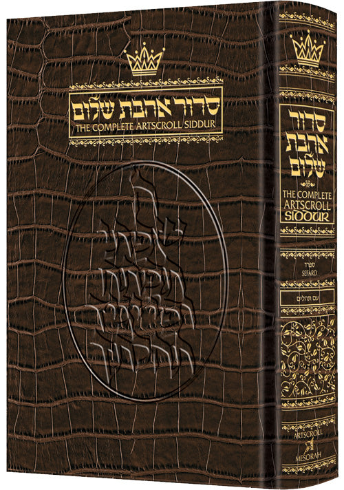 LEATHER SIDDUR - Sefard [Alligator]