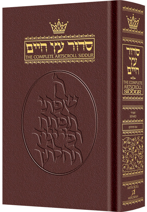 LEATHER SIDDUR - Sefard [Maroon]