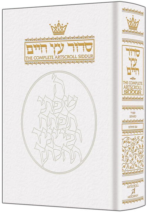 LEATHER SIDDUR - Sefard [White]