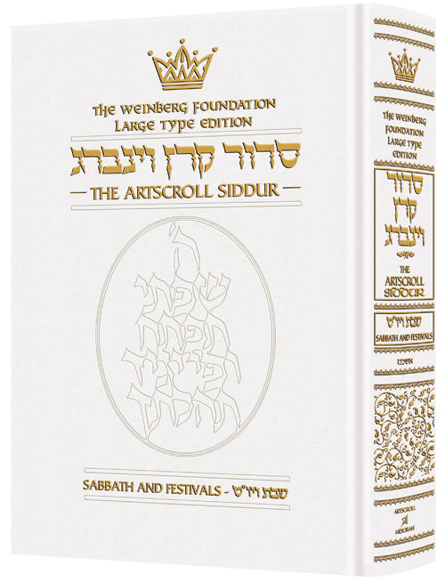 SIDDUR: LARGE TYPE SABBATH-Ashk. LEATHER/Wht.