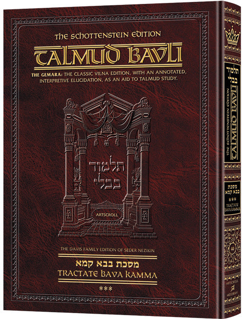 BAVA KAMMA -3  [TALMUD] Schottenstein Ed.