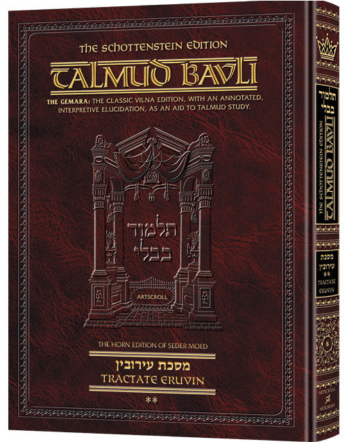ERUVIN-1       [TALMUD] Schottenstein Ed.