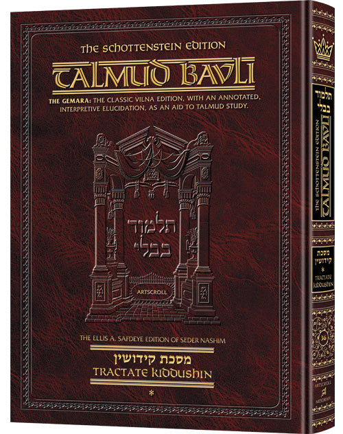 KIDDUSHIN-1    [TALMUD] Schottenstein Ed.