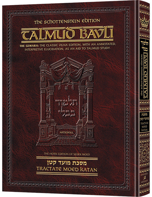 MOED KATAN     [TALMUD] Schottenstein Ed.