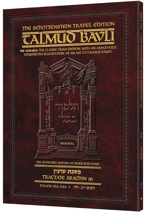 Arachin B (#67b) Schott Travel Talmud