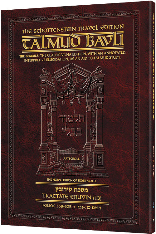 Eruvin 1B (#7b) Schott Travel Talmud