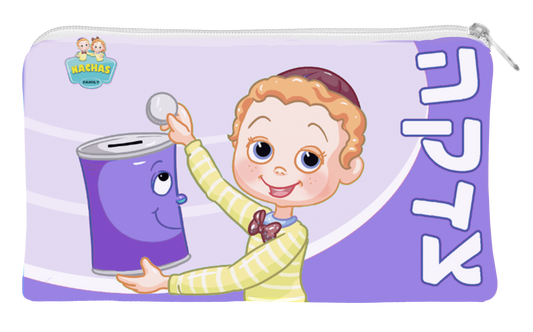 Tzedakah Pouch Vinyl With Zipper Nachas Litvish Boy 3.5 x5 "