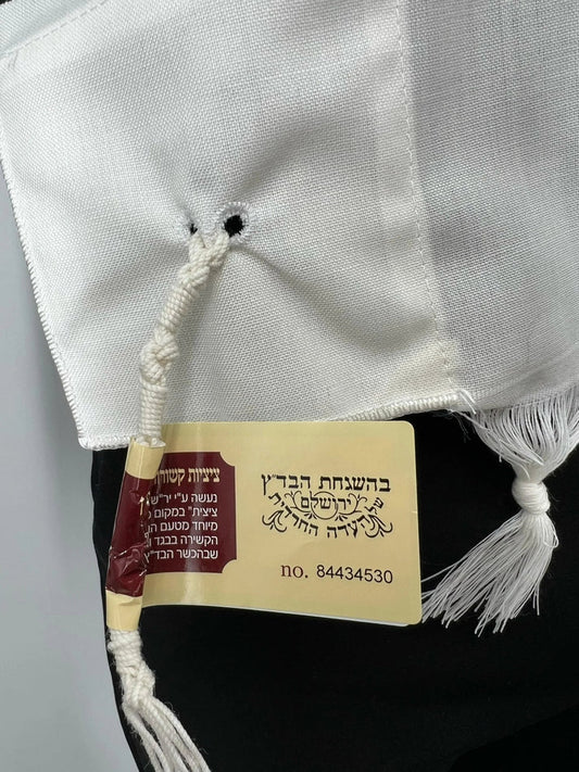 Wool Tallit Katan – Ashkenazi or Sephardi – Badatz Eida Chareidit Certified