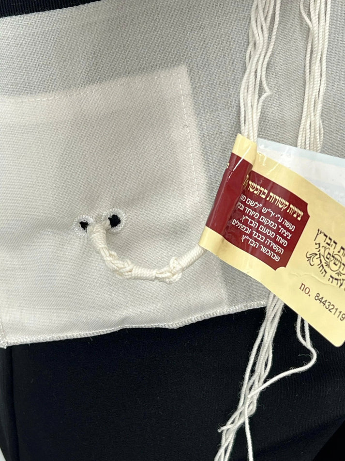 Wool Tallit Katan – Ashkenazi or Sephardi – Badatz Eida Chareidit Certified