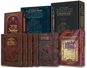 ARTSCROLL ESSENTIAL LIBRARY 1.0