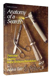 ANATOMY OF A SEARCH   (Hard cover)
