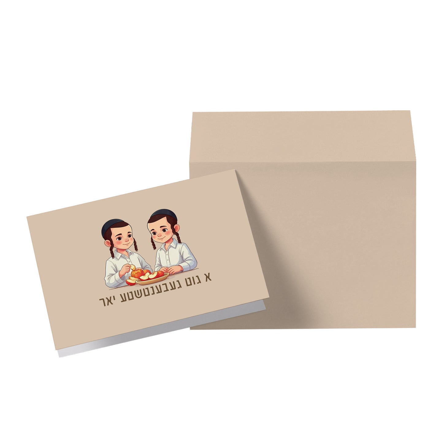 Boys’ Rosh Hashanah Card (Yiddish)