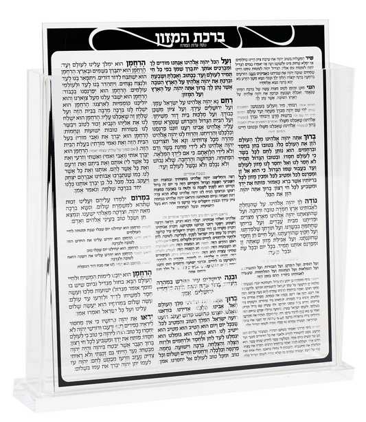 Acrylic Bencher Holder with 6 benchers "Edut Mizrach"