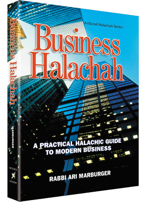 BUSINESS HALACHAH (H/C)