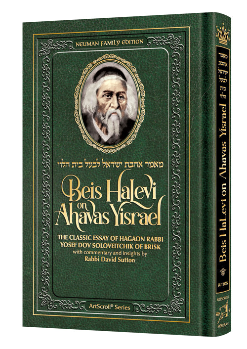 POCKET BAIS HALEVI AHAVAS YISRAEL
