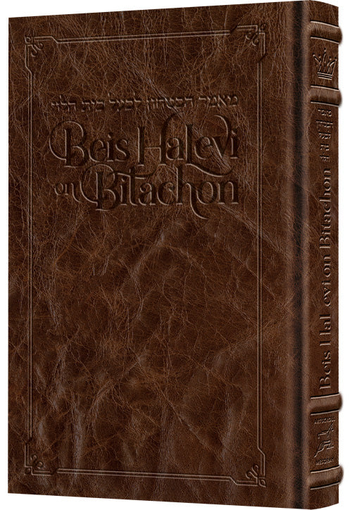 Beis Halevi on Bitachon Signature Leather Royal Brown