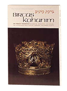 BIRCAS KOHANIM/THE PRIESTLY BLESSINGS (H/C)