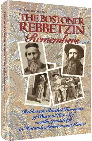 BOSTONER REBBETZIN (Hard cover)