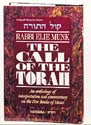 CALL OF THE TORAH: SH'MOS [R' Munk] (H/C)
