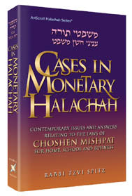CASES IN MONETARY HALACHAH (H/C)