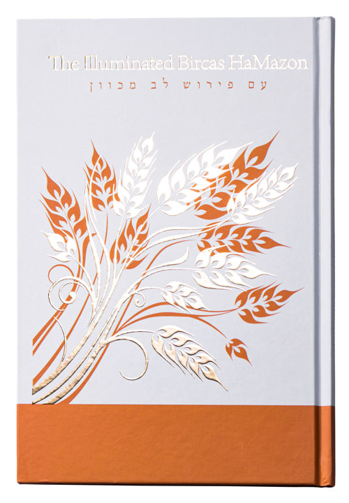 Chofetz Chaim Heritage Foundation Illuminated Bencher White