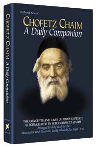 CHOFETZ CHAIM: A DAILY COMPANION (H/C)