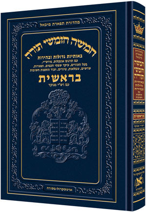 Chumash Tiferes Micha'el BEREISHIS - NIKKUD