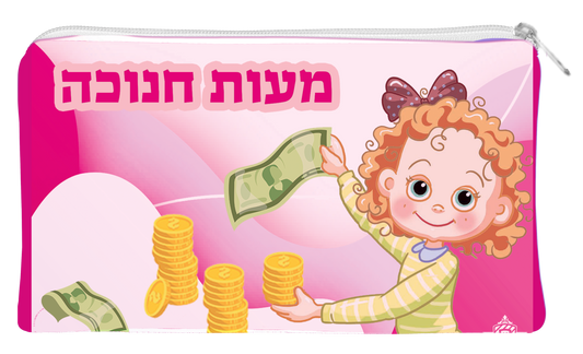 Girls Chanukah Money Pouch Vinyl With Zipper Nachas 3.5 x5 "