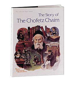 STORY OF CHOFETZ CHAIM [Youth Series] (H/C)