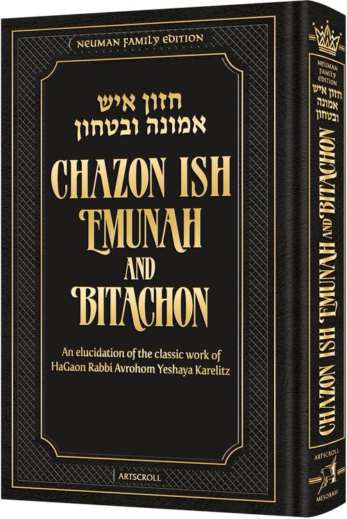 Pocket Size Chazon Ish Emunah Bitachon PB - special order