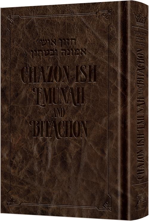 Chazon Ish Emunah and Bitachon - Mahogany Signature Leather
