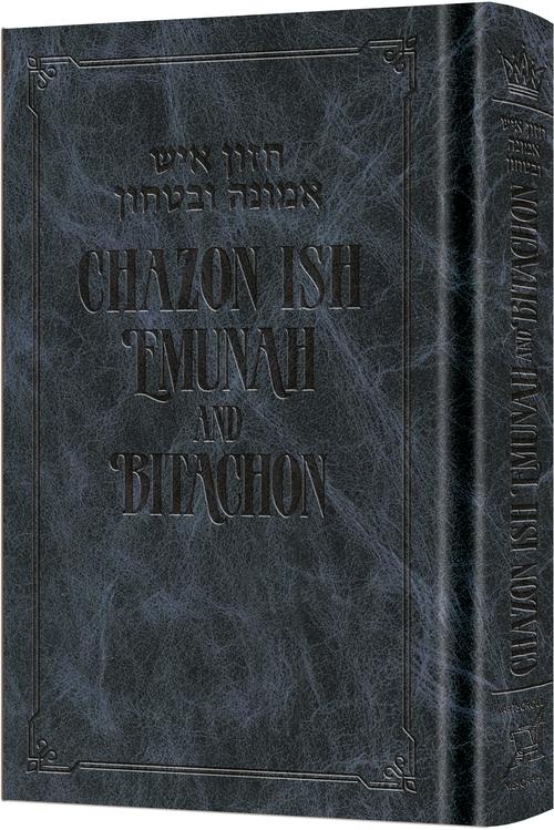 Chazon Ish Emunah and Bitachon - Navy Signature Leather