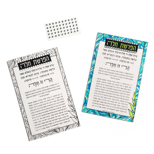 Color It Acrylic Hafrashas Challah rhinestone art set featuring decorative blessing cards with black-and-white and colorful designs | Waterdale Collection
