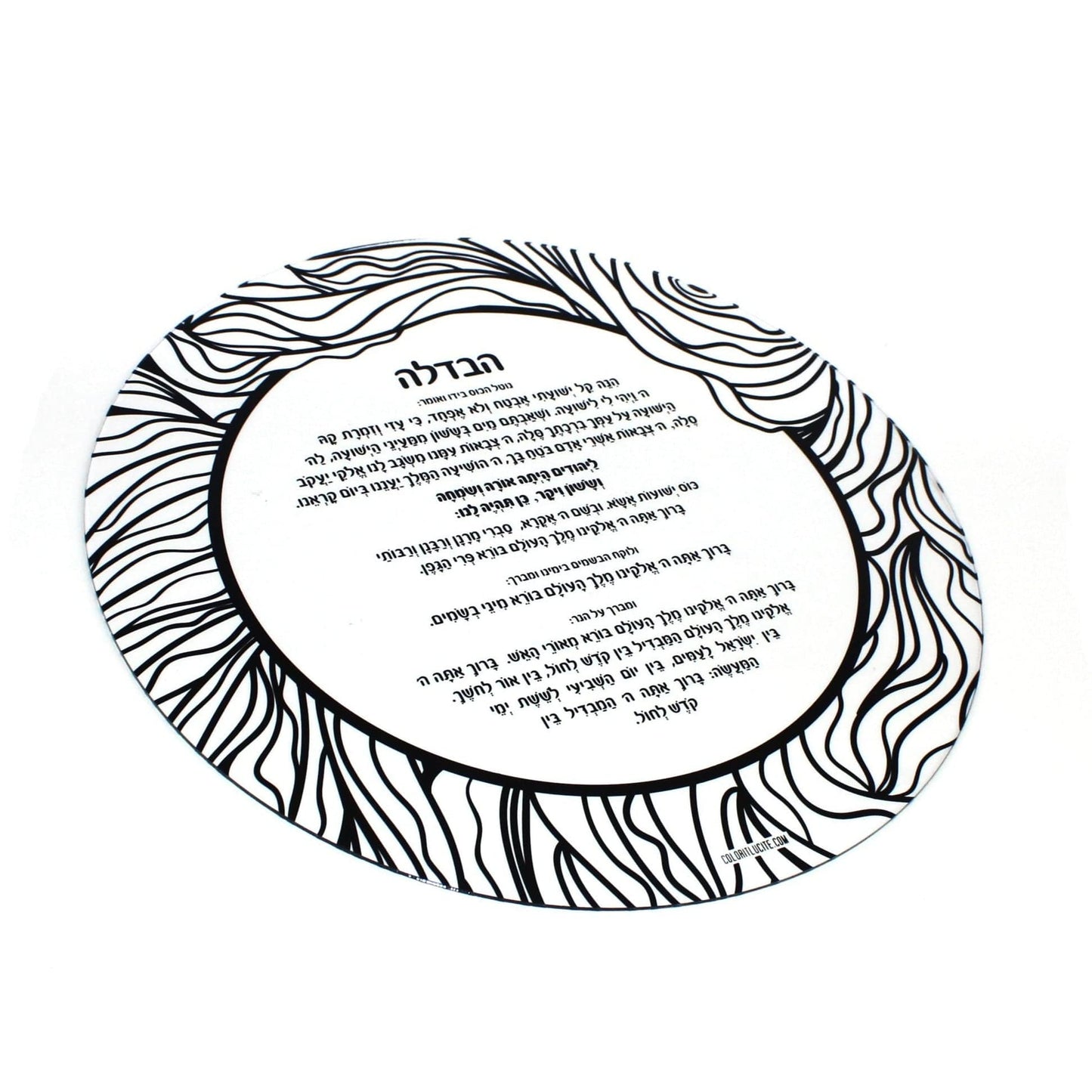 Color it Acrylic Havdalah Plate - Waterdale Collection
