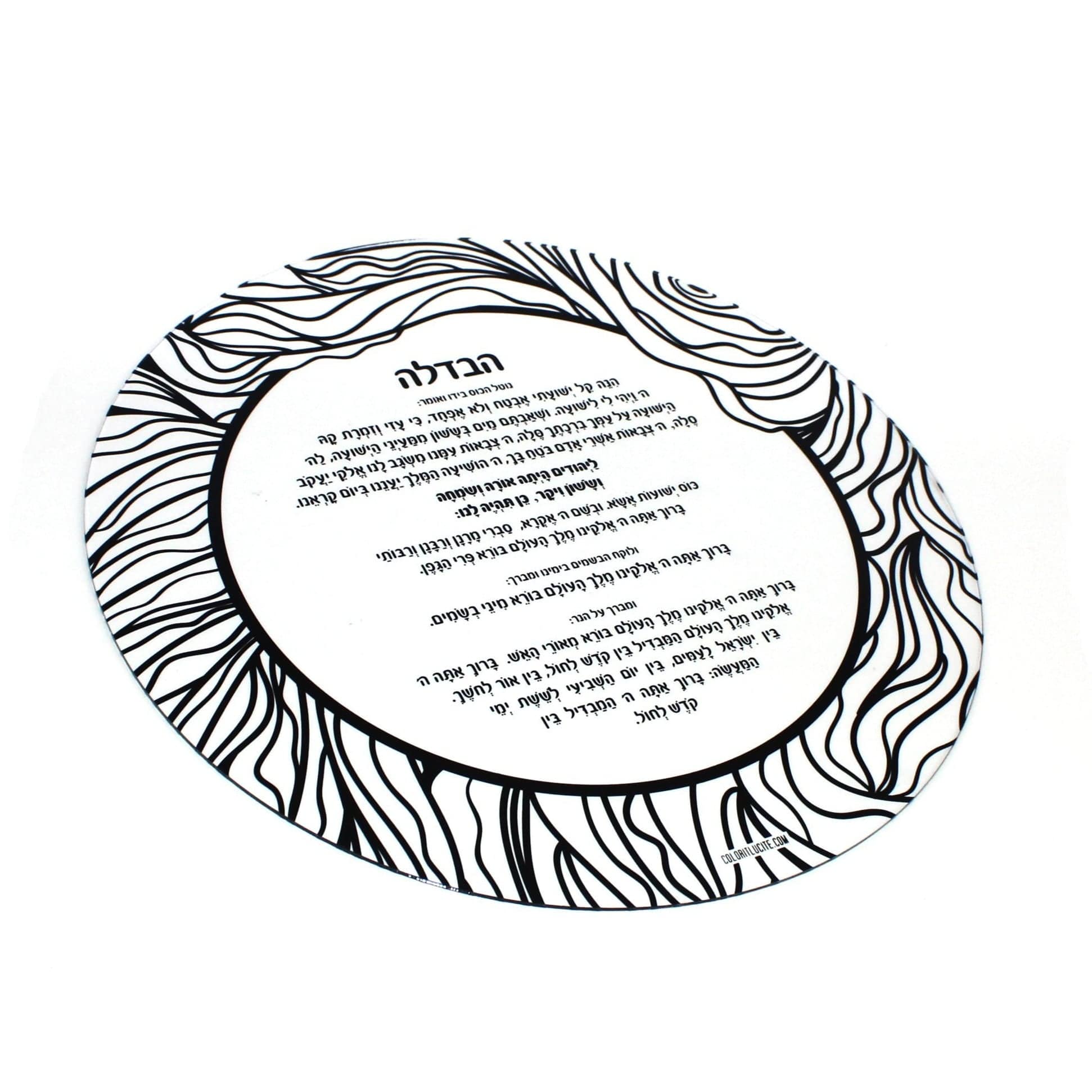Color it Acrylic Havdalah Plate - Waterdale Collection