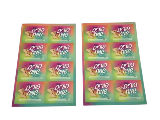 Colorful happy Purim stickers - 2 sheets