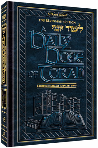 A DAILY DOSE OF TORAH SERIES 2 VOL 10