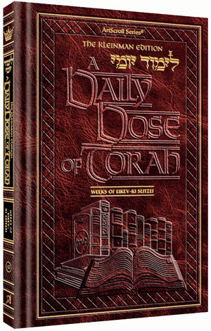 A DAILY DOSE OF TORAH VOL 12 [LIMUD YOMI]