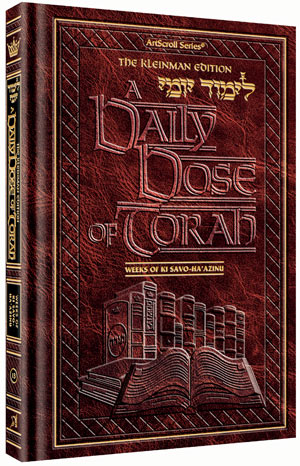 A DAILY DOSE OF TORAH VOL 13 [LIMUD YOMI]
