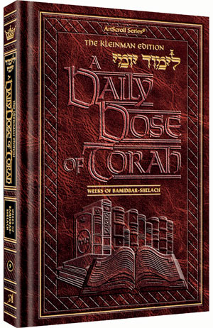A DAILY DOSE OF TORAH VOL 9 [LIMUD YOMI]