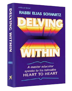 DELVING WITHIN [R' Elias Schwartz] (H/C)