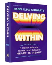 DELVING WITHIN [R' Elias Schwartz] (P/B)
