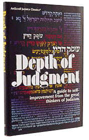 DEPTH OF JUDGMENT    (Hard cover)