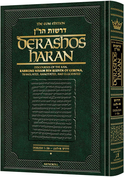 Derashos HaRan - Volume 1